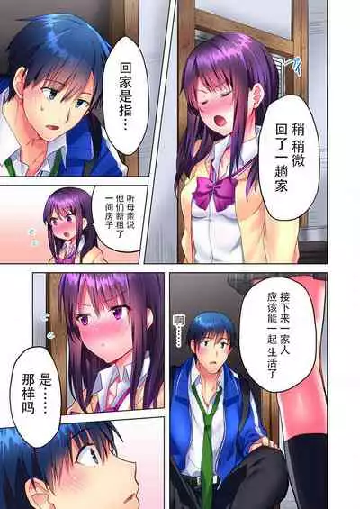 Mafuyu no Shukuchoku-shitsu de Asedaku Ecchi ~ Hokahoka Yutanpo JK Ikaga desu ka?
