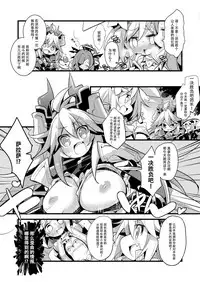 (C91) [HEGURiMURAYAKUBA (Yamatodanuki)] Usagi Danchou wa Juttens o Subeshi Mono (Granblue Fantasy) [Chinese] [脸肿汉化组]