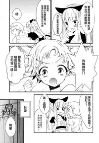 (COMITIA124) [Homuraya Pleiades, SC (Homura Subaru, Gyuunyuu Rinda)] Tachi Masshigura 2 ~Neko Cafe Yuri Goudou II~ [Chinese] [沒有漢化]