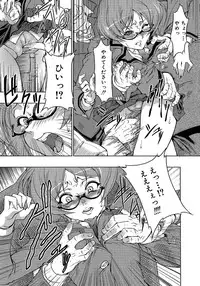 [Miharu] Genzairyou: Megane Musume (Raw Material: Glasses Girl)