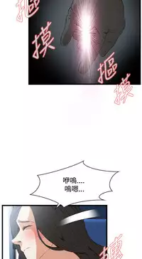 Take a Peek 偷窥 Ch.39~64 [Chinese]中文