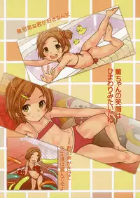 (C89) [Byousatsu Tanukidan (Saeki Tatsuya)] 9-byou goto ni Koukakuritsu de Kanari no Aida, Lolicon ga Hasshou suru (THE IDOLM@STER CINDERELLA GIRLS)