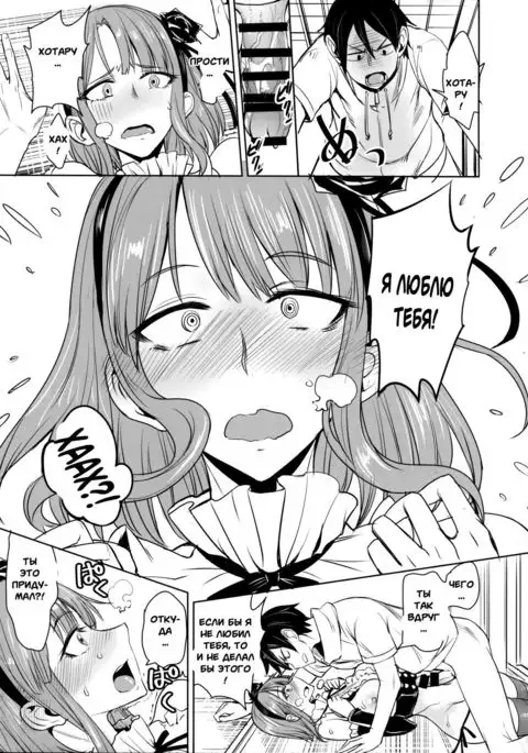 Dagashi Kashi no Ero-hon Kokonotsu-kun Kouiunoga Suki nano? | So This Is What You're Into, Kokonotsu?