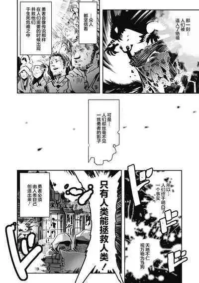 [Kemonono★] Yuusha ha Maou to Koi shitai ch.3 (COMIC GAIRA Vol.12) [Chinese] [肉包汉化组] [Digital]