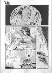 (C44) [Kenkou Tairyoku Kenkyouujo (Various)] Aka Mamushi Homerun (Various)