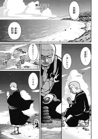 [Kunitsu Takeshi] Youjutsushi