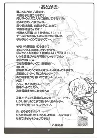 (C86) [Kousoku Kaiten (Yagumo Kengou)] Jintsuu-san no Natsuyasumi in Chinjufu (Kantai Collection -KanColle-)