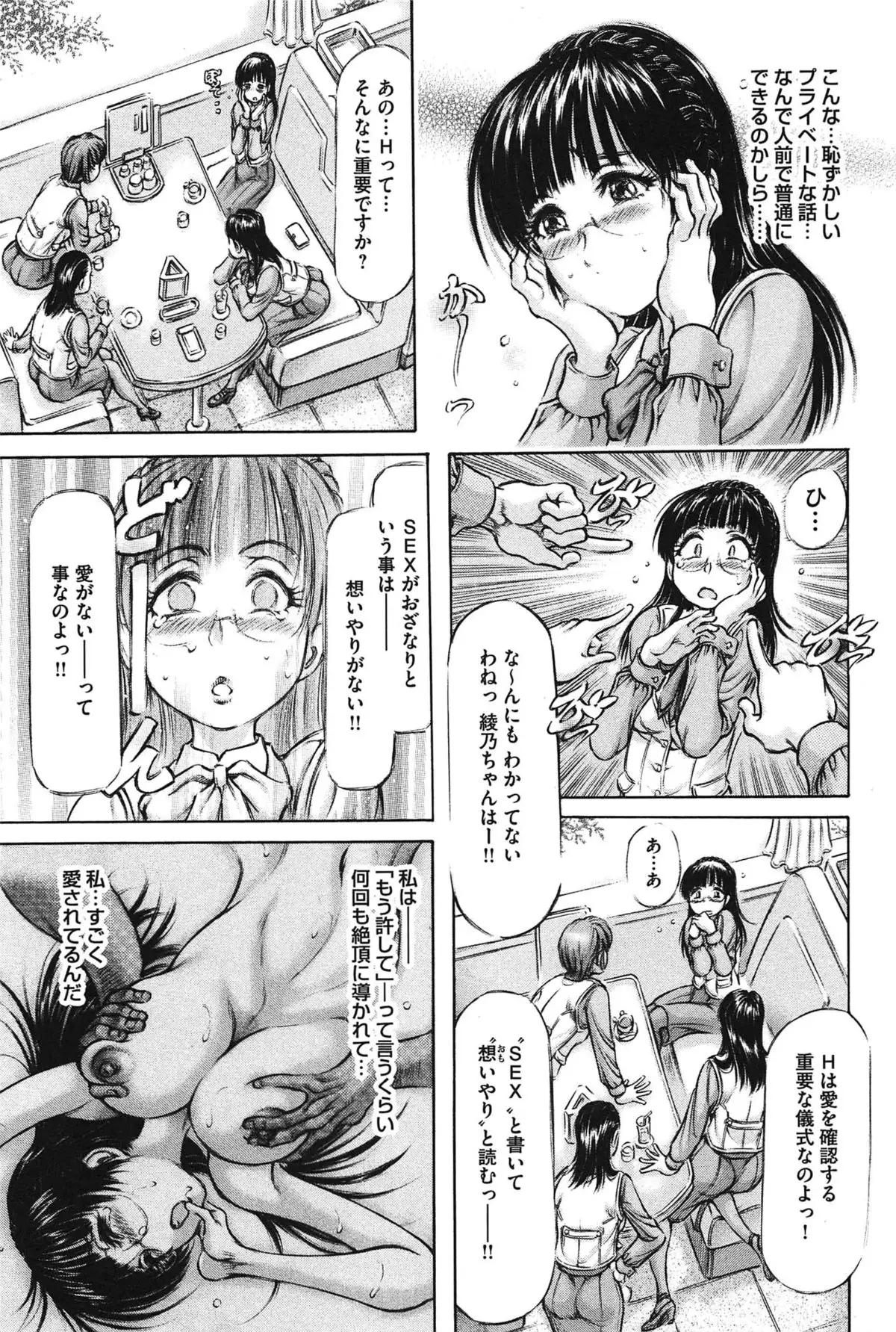 Yawahada Onee-san to Chijoku Koubi