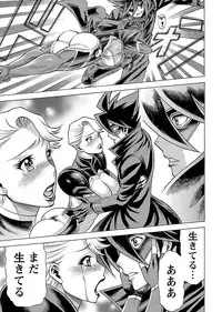 [Tamaki Nozomu] Uchi no Musume ni Te wo Dasu na! -Oyako Heroine Funtousu- Vol.3 [Digital]