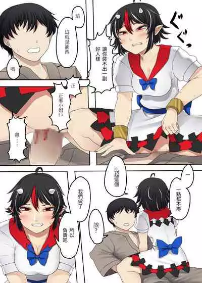 Sunao na Seija to Suru Hon丨和坦率正邪做的本