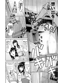 Mesubuta Zecchousai Nikubou Gimojiiiiiii