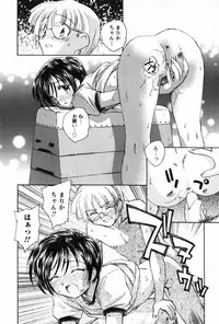 [Unno Hotaru] Ma wa Koakuma no Ma - M is for Mephisto