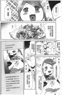 [Kouzuki Rio] Kono JK Misshitsu ni Tojikomete Mechakucha ni Shitakunai? [Chinese]