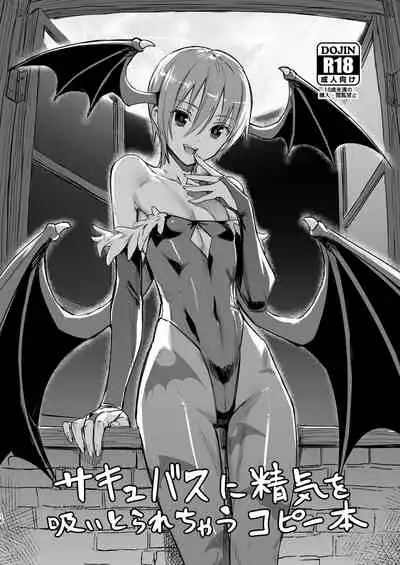 [Ajisaidenden (Kawakami Rokkaku)] Paper toka Copy-shi toka Iroiro Matometa Hon (Various) [Digital]