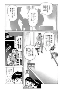 [Yamamoto Atsuji] Ammo Vol 5 [Digital]