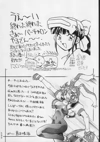 (C51) [Moriman Shouten (Various)] KATZE 15 (Various)