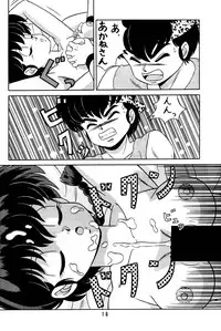 [Takashita-ya (Taya Takashi)] Tendou-ke no Musume-tachi Vol. 2 (Ranma 1/2)