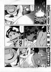 Colorful Bee 1999-10