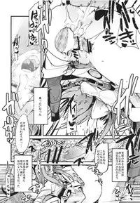 (SC56) [Bronco Hitoritabi (Uchi-Uchi Keyaki)] Yotaka yo Arigatou Konya mo (Saint Seiya Omega)