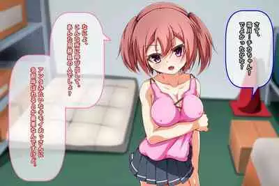 Kyonyuu Loli Bitch o Kyouhaku Rape Shite Seidorei ni Suru Ohanashi