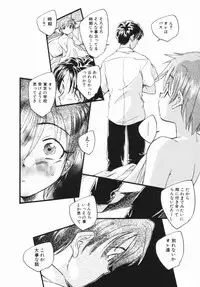 [Unno Hotaru] Shoujo no Ijou na Aijou