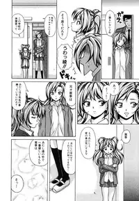 [Fuuga] Ane to Otouto to - Sister & Brother