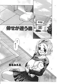 [Anthology] Kinbo Inkan X