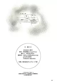 (C94) [SPACE BARON, Quad Prime (MATRA-MICA)] Seki-chan to Marui Tsuranatta Yatsu (THE IDOLM@STER CINDERELLA GIRLS)