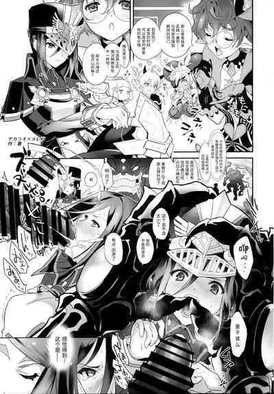 [Hotel Negresco (Negresco)] hepatica8.0 Kyoushuu no Shou (Xenoblade Chronicles 2) [Chinese] [靴下汉化组]