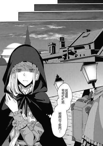 akuyaku reijō ni tensei shitakedo, hakyoku shita hazu no katabutsu ō taishi ni dekiai sa retemasu! ? | 轉生成惡役千金本應迎來破滅結局，沒想到卻被嚴肅死板的王太子寵上了天！？ 1-3