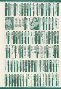 JUNK!BOY 2015 はるやすみ (2015-03-30)