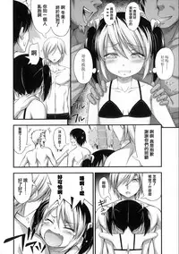 [Noise] Kinjo no Ko ga Short Pants o Haite Ore o Yuuwaku shite Kurundaga [Chinese] [篆儀通文書坊漢化]