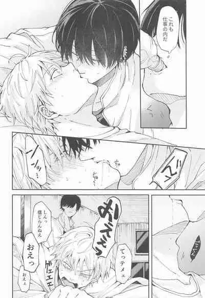 Shasei no Akuma, Soto kara Dasuka? Naka kara Dasuka? - Cumshot Devil, should he cum inside or outside?