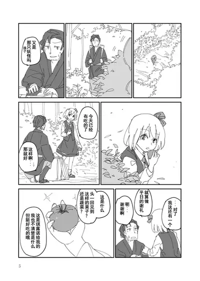 [W-⑱(IchibaYouichi)] Hoozukimitai na Akai Kajitsu(TouhouProject)