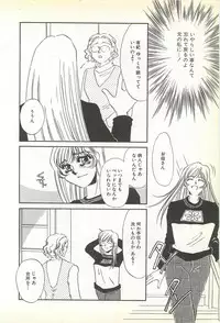 [Umino Yayoi] Chigyaku no Heya - A Shameful Punishment Room