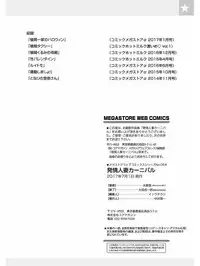 [Mizuryu Kei] Hatsujou Hitozuma Carnival [Digital]