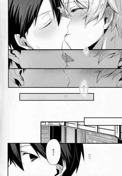 [trigger.m (Emu Emuo)] Gaman Shinaide (Sword Art Online)