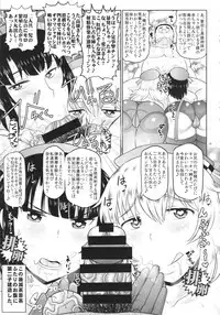 (C86) [Great Canyon (Deep Valley)] Shota Ochinchin Ja Nai Chuunen Gokubuto Chinpo de Zukobako Hamete♪ Kikenbi Manko ni Sukihoudai Semen Doppyun Musekinin Housei Shitene♪ Ze~nbu Uchi no Teitoku ni Sekinin Totte Morau kara♪ (Kantai Collection -KanColle-)