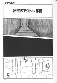 [Anthology] Himitsu no Chikashitsu Vol.2