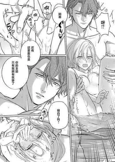 Ai ga Omoi Kishi Koushaku wa, Tsuihou Reijou no Subete o Ubaitsukushitai. | 骑士公爵爱意深重,想要索取放逐千金的一切。 1-12