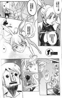 (C89) [MASHIRA-DOU (Mashiraga Aki)] BOUNCER! ~Usagi no Youjinbou~ | BOUNCER! 兔子的防身棒 [Chinese] [兔屋汉化组]