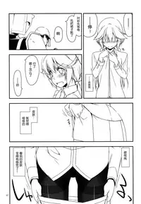 (C87) [ANGYADOW (Shikei)] Extra29 (The Legend of Heroes: Sen no Kiseki) [Chinese] [脸肿汉化组]