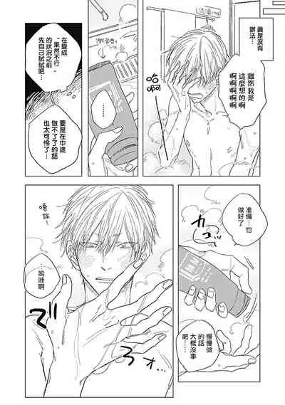 Houkago no Ghost | 放课后的幽灵 Ch. 1-4