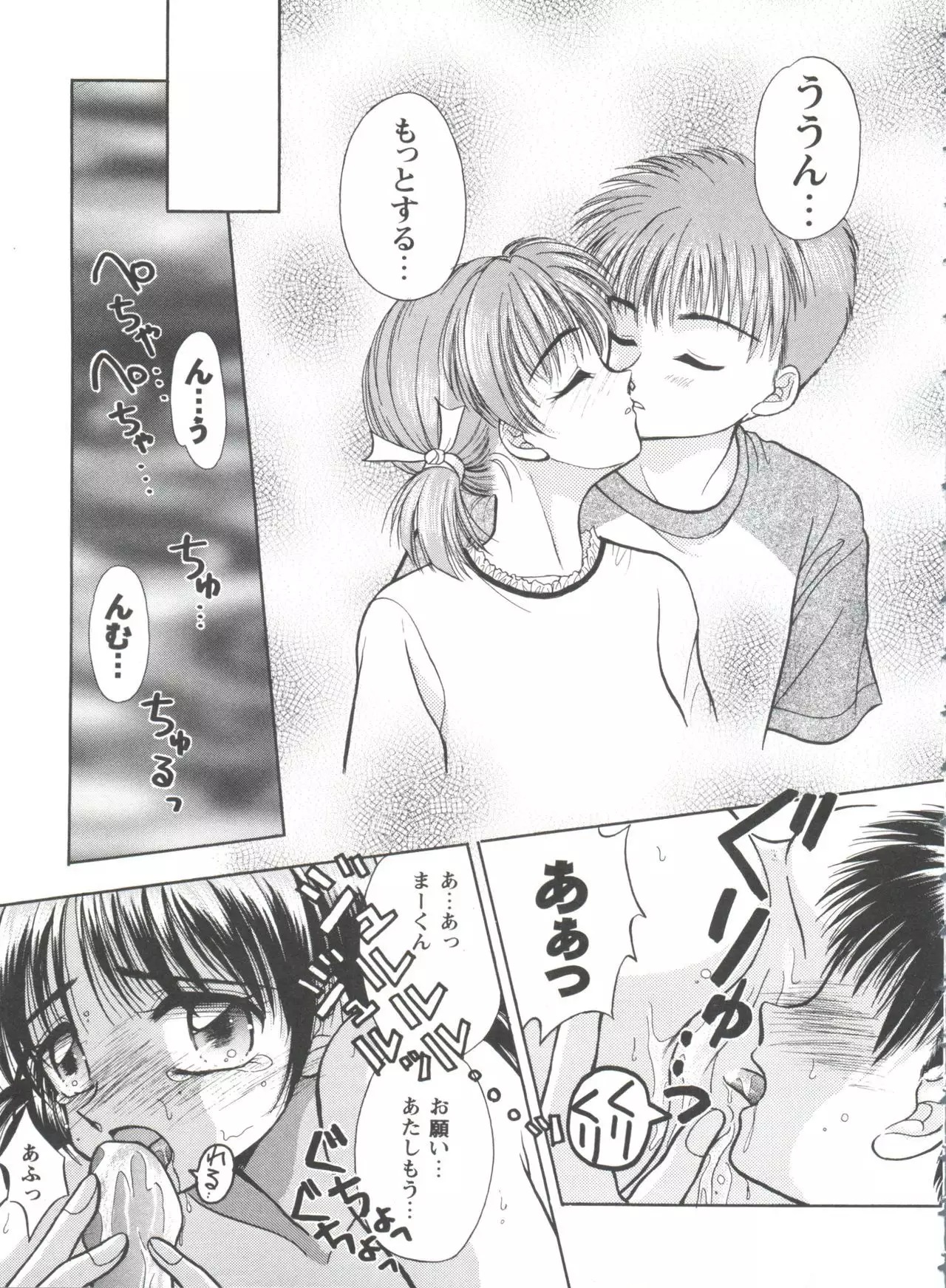 Girl's Parade 99 Cut 1