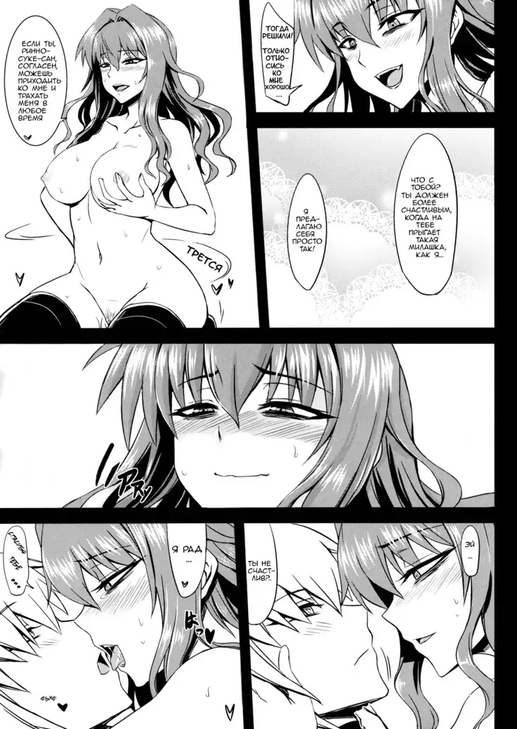 Yuukarin to Ashi Bakari no Doujin A Doujin of Nothing but YuukaRin and Feet