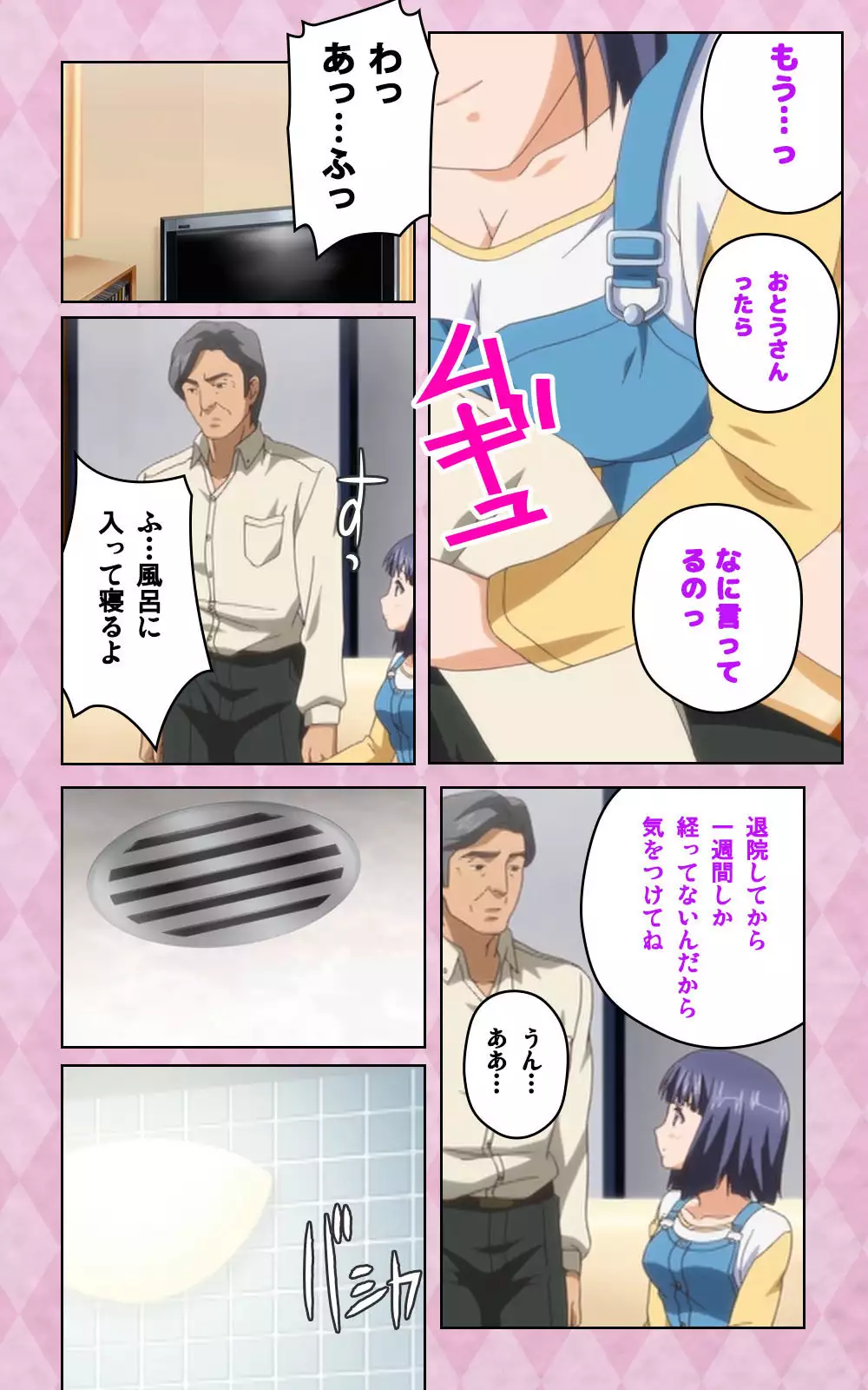 Oni Chichi 2 #1 Obaka na Hakamakko no Hansei Complete Ban