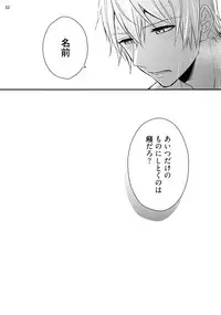 [Touya Tsuduru] Yonaki Neko [Digital]