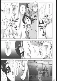 (CR37) [Digital Accel Works (Various)] Deep Throat (Various)