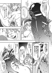 [chaccu] Walpurgis no Inmu Aido Iris [Digital]