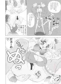 [Kashiba Toshizou] Yume Chara Party (Various)